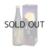 画像: 朝日山得月純米大吟醸