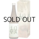 画像: 朝日山轍大吟醸三年熟成酒
