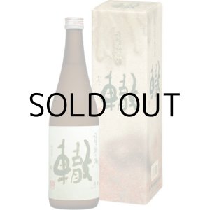 画像: 朝日山轍大吟醸三年熟成酒