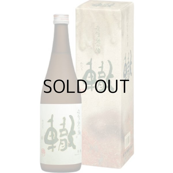 朝日山轍大吟醸三年熟成酒