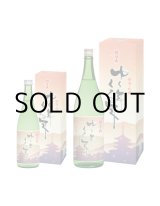 画像: 朝日山ゆく年くる年新酒吟醸