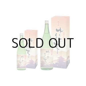 画像: 朝日山ゆく年くる年新酒吟醸