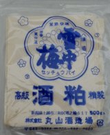 画像: 雪中梅酒粕500ｇ