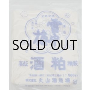 画像: 雪中梅酒粕500ｇ