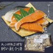 画像1: 丸小鮮魚店　サーモンの西京漬け・鱈の親子漬けセット (1)
