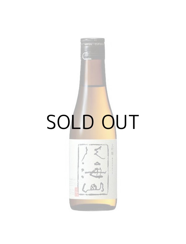 八海山大吟醸300ml