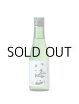 画像: 八海山純米大吟醸酒300ml×15本