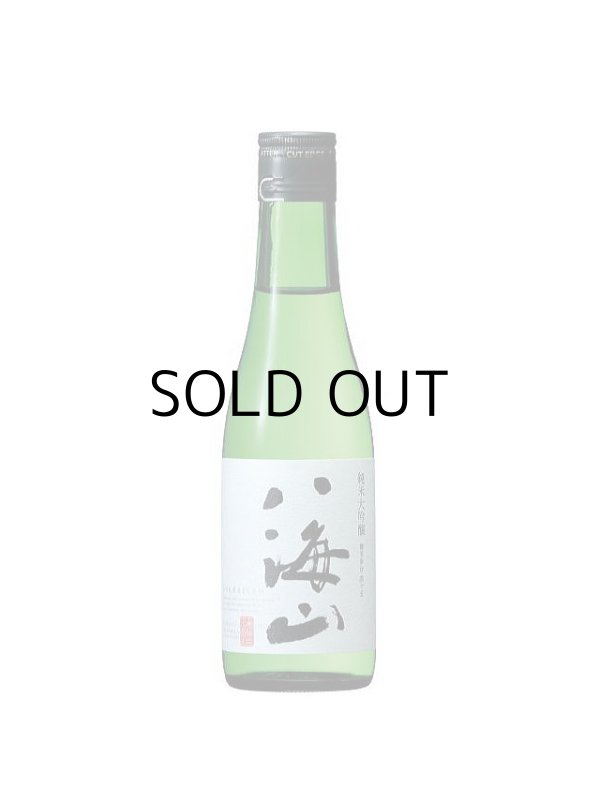 八海山純米大吟醸300ml