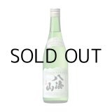 画像: 八海山特別純米原酒