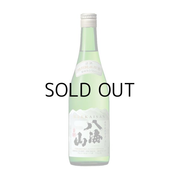 八海山特別純米原酒