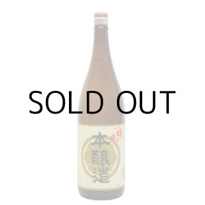 画像:  姫の井本醸造