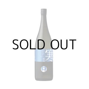 画像: 越の誉寒仕込み純米大吟醸無濾過生原酒 