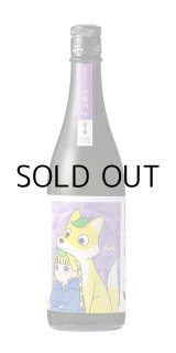 画像: 越の誉貴醸酒 kiki(キキ)