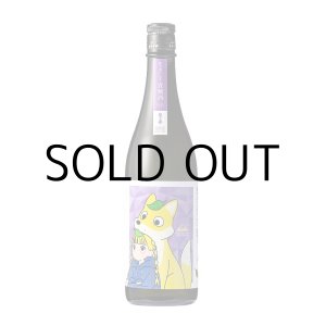 画像: 越の誉貴醸酒 kiki(キキ)