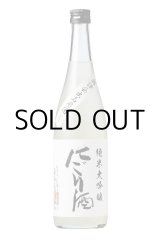 画像: 越の誉純米大吟醸にごり酒