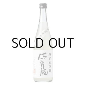 画像: 越の誉純米大吟醸にごり酒