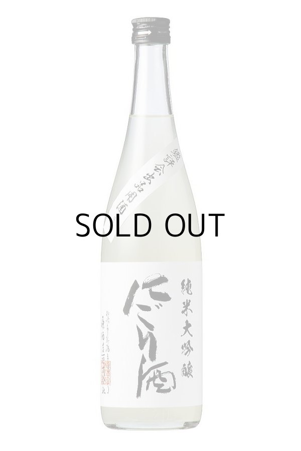 越の誉純米大吟醸にごり酒