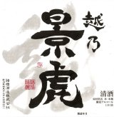 画像: 清酒化粧箱