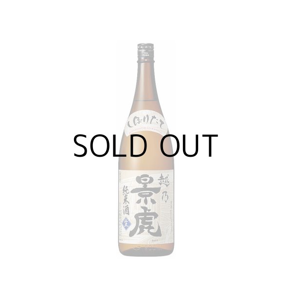 越乃景虎純米しぼりたて生原酒1800ml