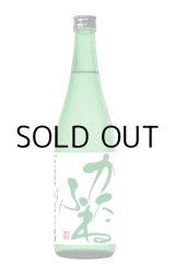 画像: 越乃かたふね本生特別本醸造