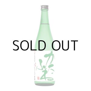 画像: 越乃かたふね本生特別本醸造