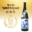 越乃かたふね純米酒