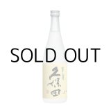 画像: 久保田翠寿大吟醸生酒