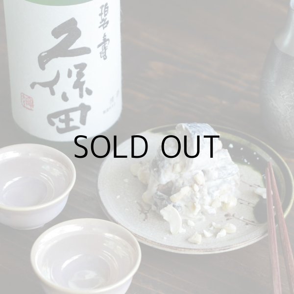 画像5: 久保田碧寿純米大吟醸山廃仕込み (5)