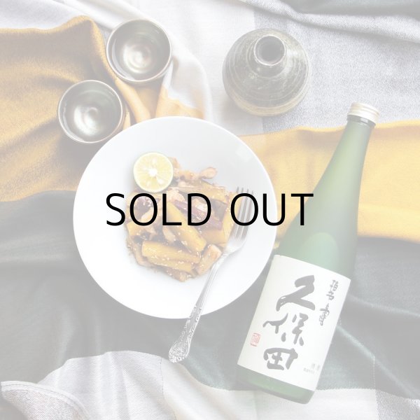 画像4: 久保田碧寿純米大吟醸山廃仕込み (4)