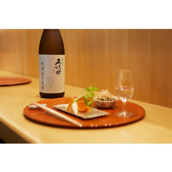 画像4: 久保田萬寿無濾過生原酒2026(ご予約) (4)