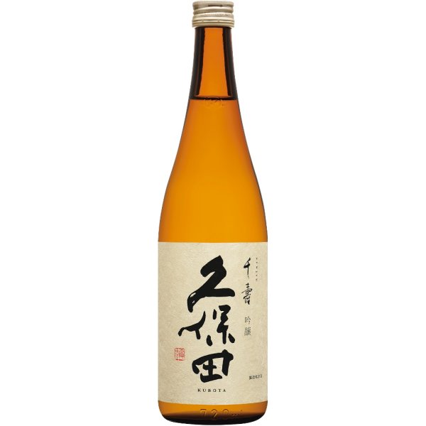 画像2:  久保田千寿吟醸酒 (2)