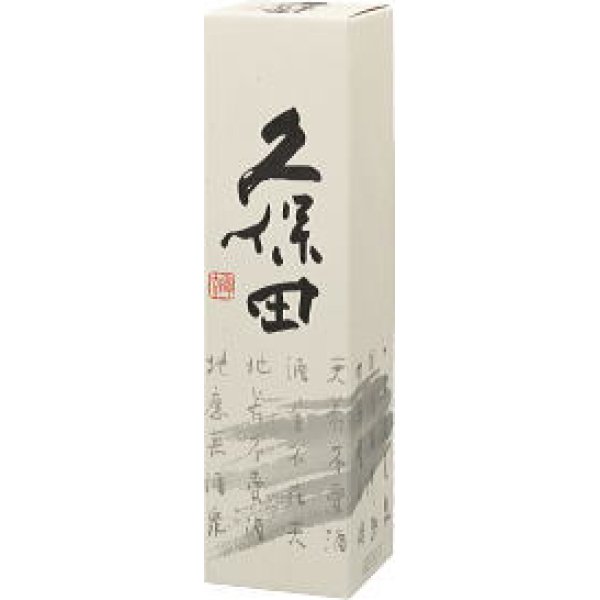 画像2: 久保田化粧箱1800ml (2)