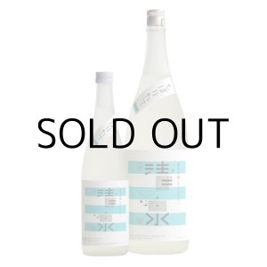 画像: 清泉純米吟醸しぼりたて