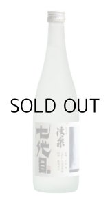 画像: 清泉七代目純米吟醸