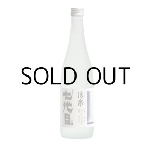 画像: 清泉七代目純米吟醸