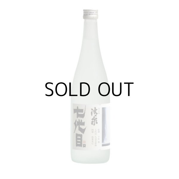 清泉七代目純米吟醸
