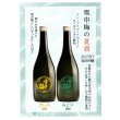 画像3: 雪中梅純米吟醸　青緑(みどり)　 (3)