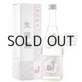 画像: 雪中梅特別純米生原酒