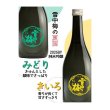 画像2: 雪中梅純米吟醸　黄蘗(きいろ) (2)