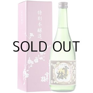 画像: 雪中梅特別本醸造720ml