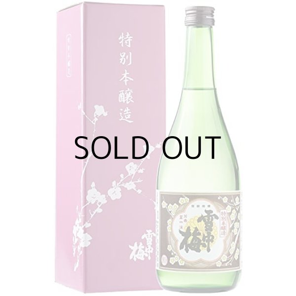 雪中梅特別本醸造720ml