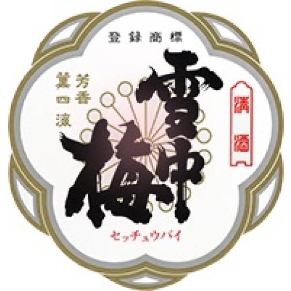 雪中梅　夏霞NATSUGASMI2026
