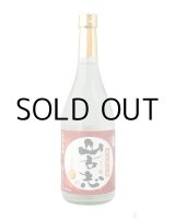 画像: 山古志　粕取り焼酎シェリー樽貯蔵