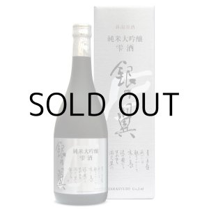 画像: 銀の翼純米大吟醸雫酒