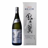 画像: 銀の翼純米大吟醸2026(ご予約)