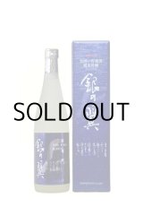 画像: 銀の翼雪囲い貯蔵酒純米吟醸
