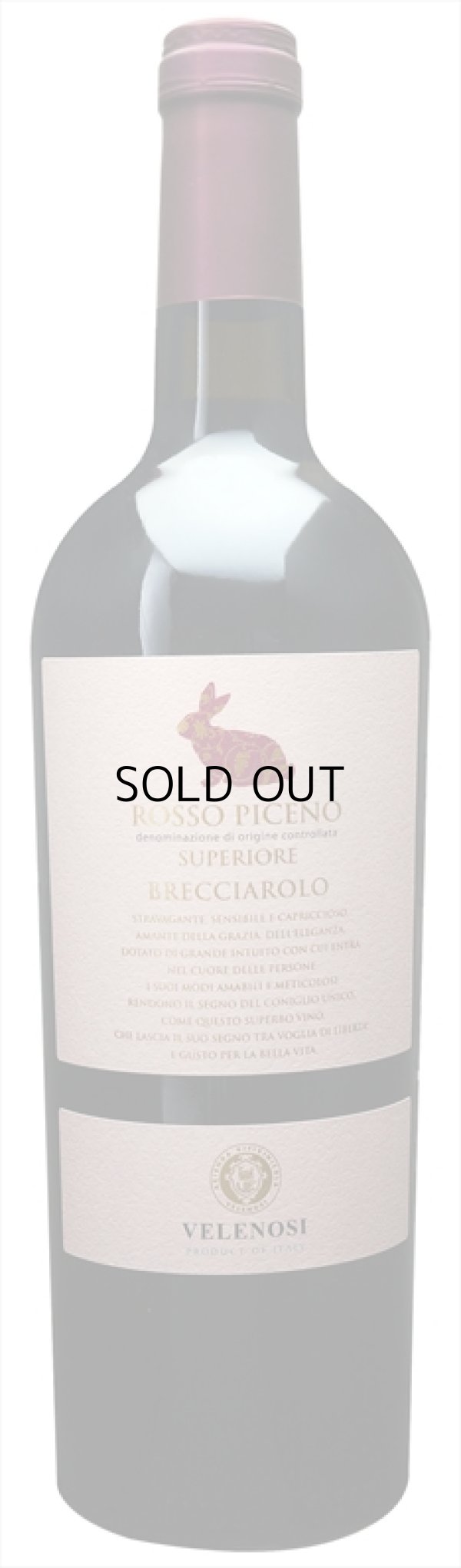 画像1: ロッソピチェーノスペリオーレ　イル　ブレッチャローロ (1)