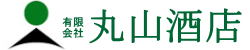 新潟の地酒とワイン　さけまる倶楽部　丸山酒店