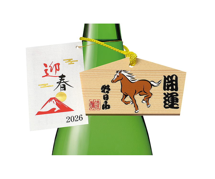 画像: 2026朝日山元旦しぼり【ご予約】