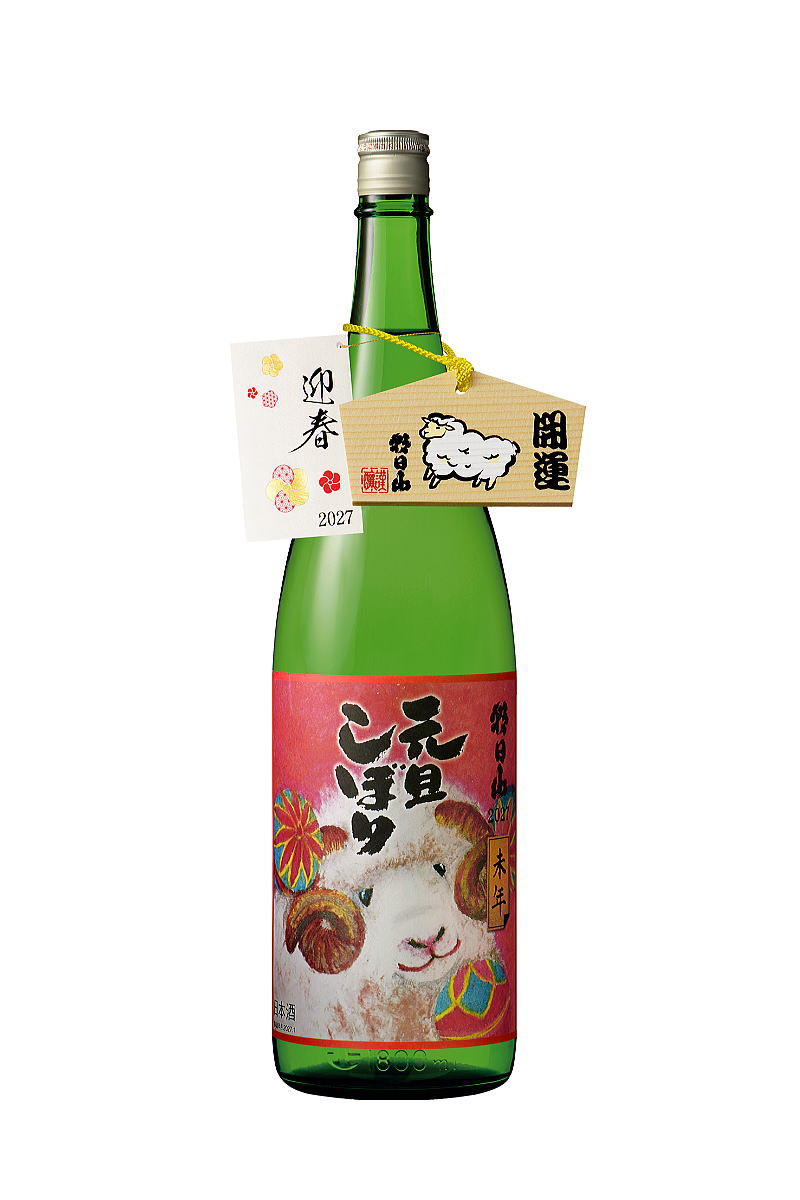 2027朝日山元旦しぼり(ご予約